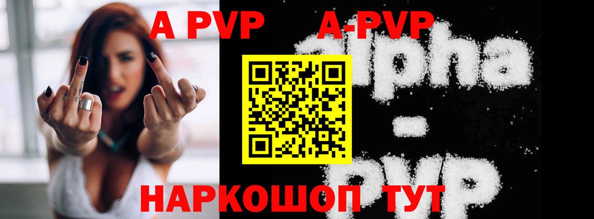 A PVP VHQ Гурьевск