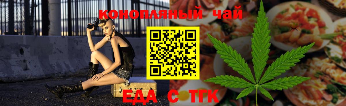 Печенье с ТГК конопля  Вход с VPN  Гурьевск 