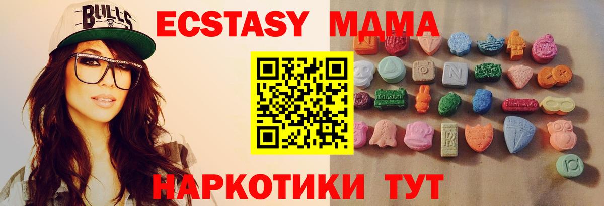 Ecstasy 280 MDMA  Вход с VPN  Гурьевск  ЭКСТАЗИ TESLA 