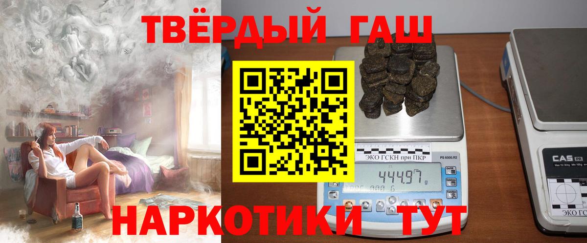 ГАШИШ индика сатива  Вход с VPN  ГАШИШ Ice-O-Lator  ГАШ  Гурьевск 