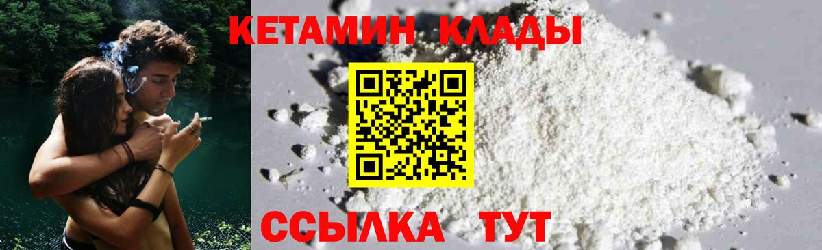 КЕТАМИН VHQ  мега tor  Гурьевск  Кетамин VHQ  Вход с VPN 