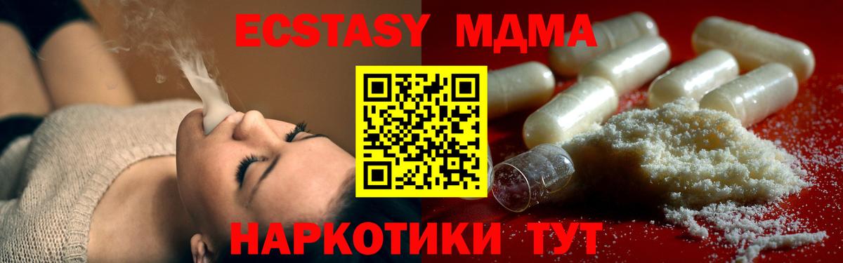 MDMA crystal  Вход с VPN  Гурьевск 