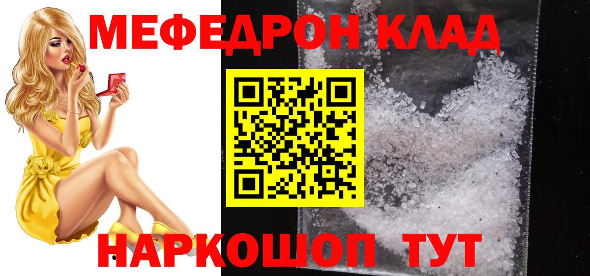 Гурьевск  Меф  Вход с VPN  МЯУ-МЯУ 4 MMC 