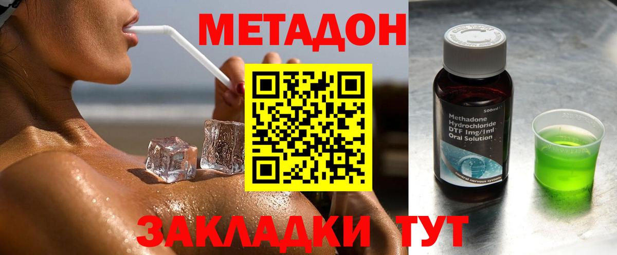МЕТАДОН белоснежный Гурьевск