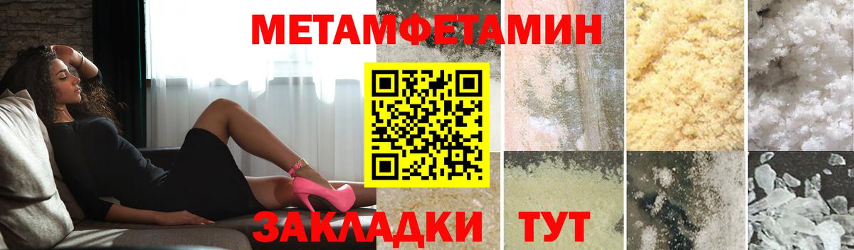 Гурьевск  Первитин кристалл  Вход с VPN 