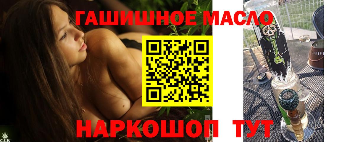 где купить   Дистиллят ТГК THC oil  OMG как войти  Гурьевск  Вход с VPN 