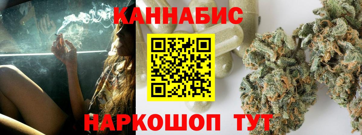 Бошки марихуана AK-47 Гурьевск